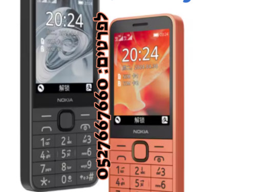 מכשיר נוקיה 215 החדש (נוקיה 220) דור 4 עם מגוון רמות כשרות