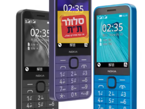 מכשיר נוקיה 235 דור 4 עם מגוון רמות כשרות